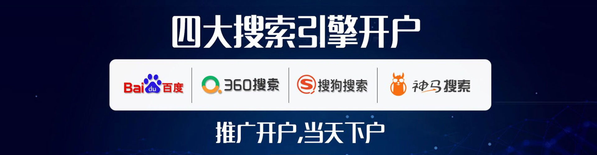 南丹竞价排名