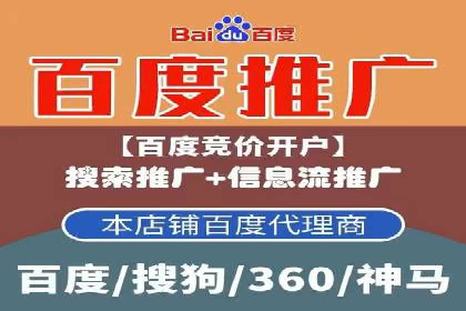 百度推广代运营的优化方法：提升广告效果的关键